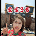 阁瑞农业莹莹农产品