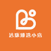 达康臻选小店