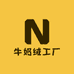 南通叠石桥牛奶绒工厂店