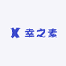 幸之素工厂店