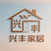 广东佛山兴丰家具工厂店