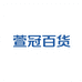 萱冠百货