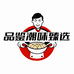 品鉴潮味臻选