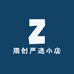 周创严选小店