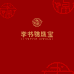 李书锦新店