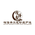檀语斋工艺珍品严选
