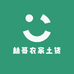 林哥农家土货