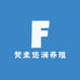 梵柔悠澜养殖