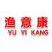 渔意康水产养殖原料工厂