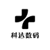 科达3C数码