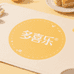 多喜乐家居工厂店