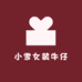 小雪女装牛仔