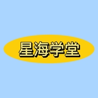 星海学堂