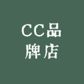 CC品牌店