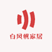 白风帆家居