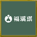 福满琪食品店