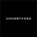 AOIMO财彦户外专卖店