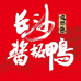 文憨憨酱板鸭自卖店