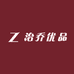 治乔优品