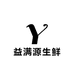 益满源生鲜企业店