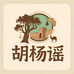 胡杨谣凉州集甄选商行