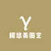 樱悠美园艺