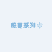 蕉个朋友精选1