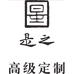 WONG女装美学集合店