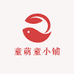 童萌馆小铺