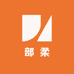 部柔潮鞋