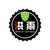 洪雨 精酿