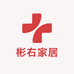 彬右家居