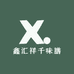 鑫汇祥千味膳食店
