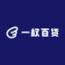 一权百货