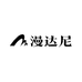 漫达尼精致服装
