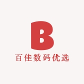 百佳数码优选