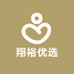 翔裕优选