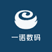 一诺数码