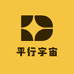 平行宇宙供应链