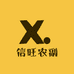 信旺农副