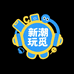 新潮玩觅点电子商务