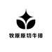 牧原原切牛排