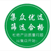 集众果蔬生鲜贸易经营部