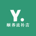 颐养滋补店