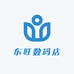 东旺数码店