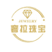 奢拉珠宝城