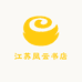 江苏凤云书店