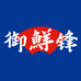 御鲜锋广东食品专卖店
