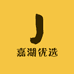 嘉湖优选