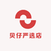 贝仔严选店